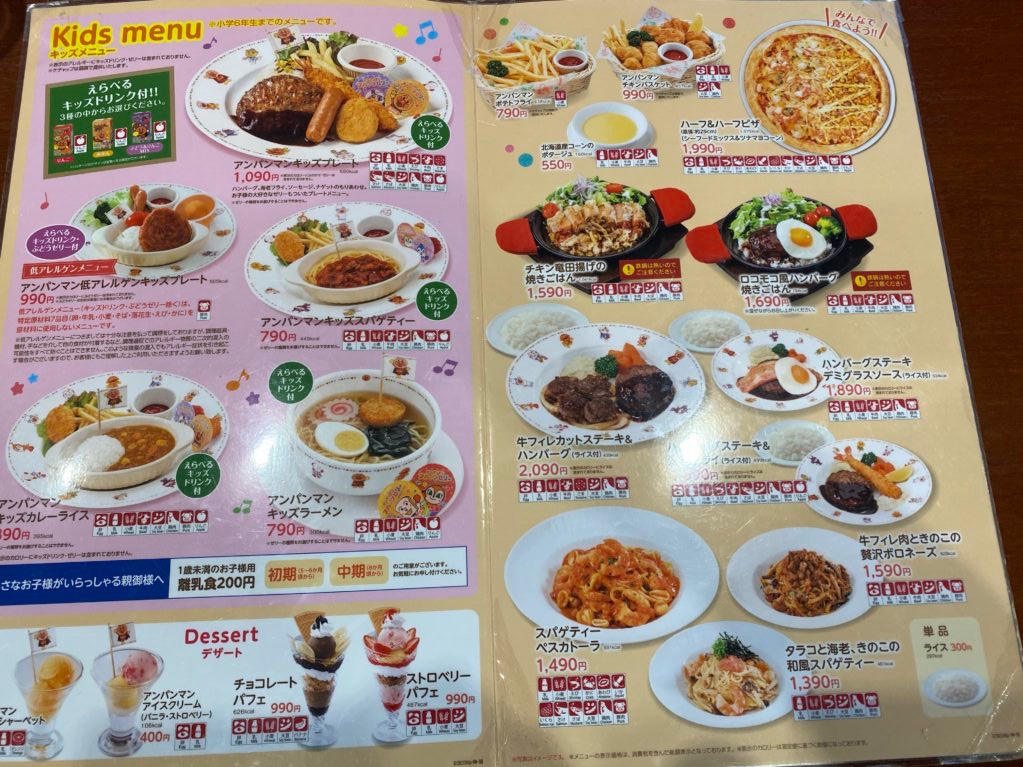 ペコズキッチンのメニュー表