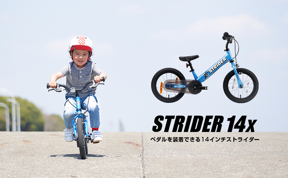 ストライダーに乗っている子ども