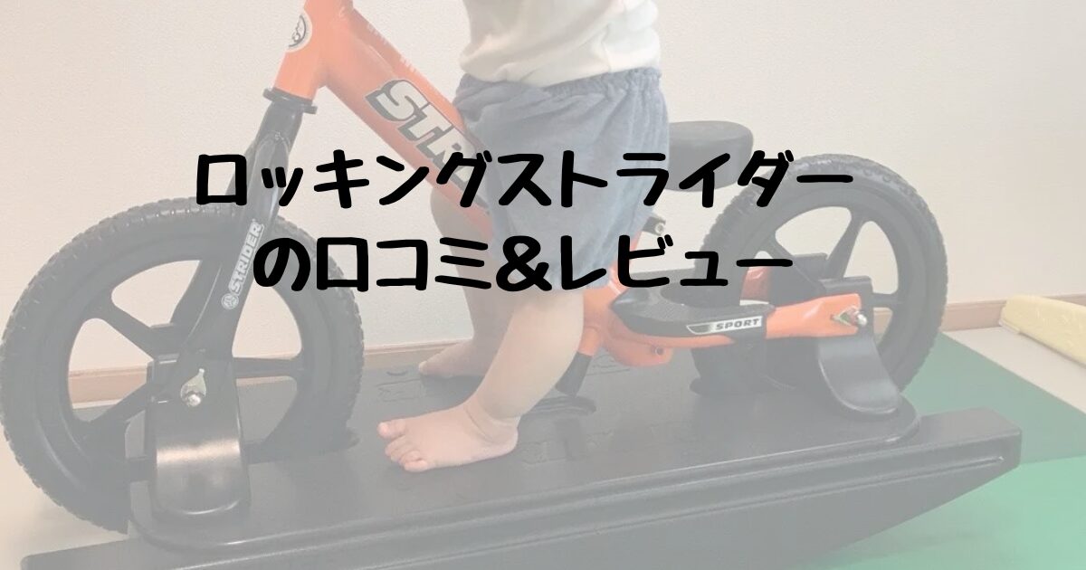 ストライダー 限定カラー サファリ 新品未使用未開封品 スポーツ 